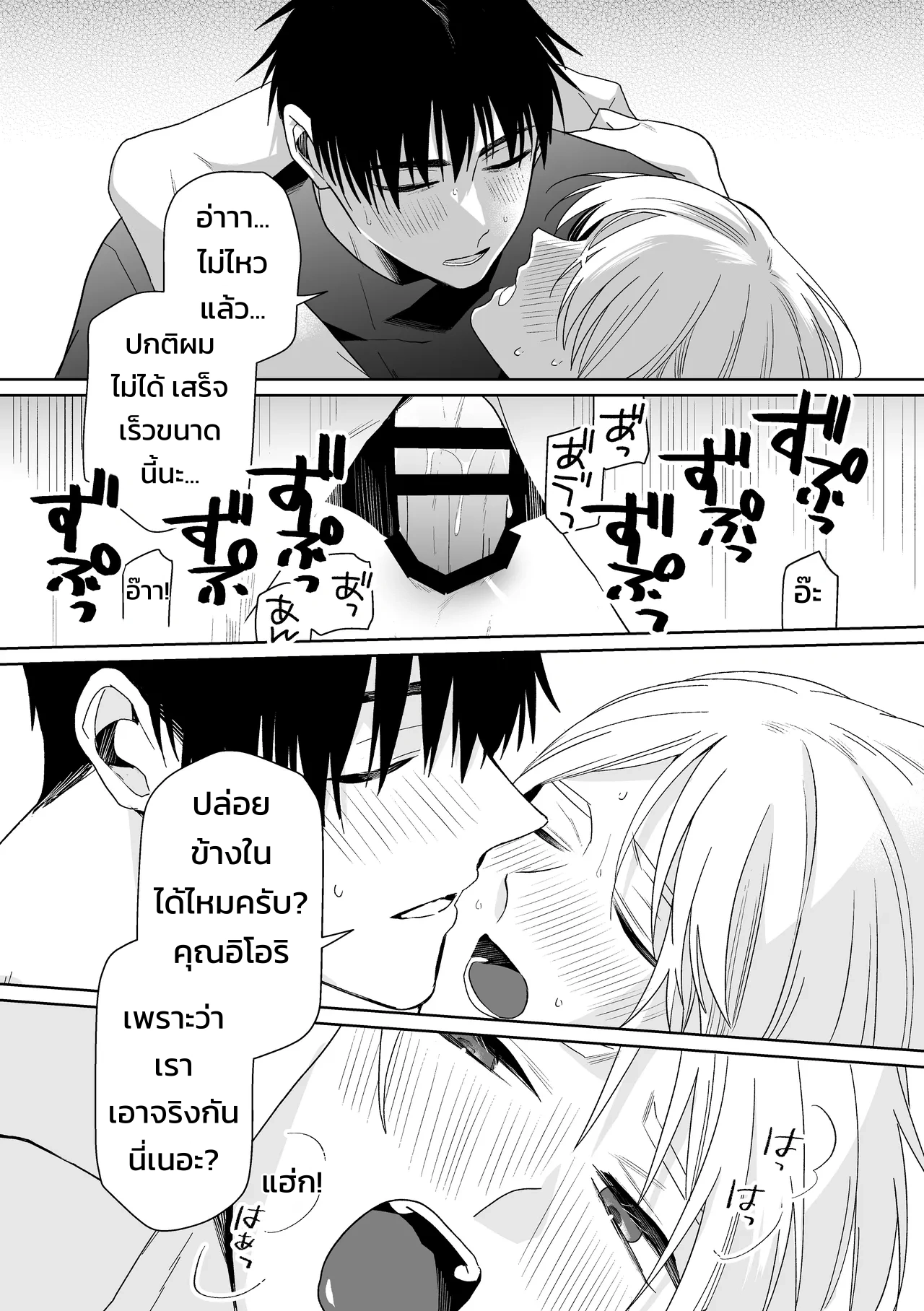 เจ้านายของท่านประธานอิโอริ
